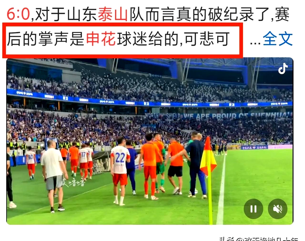 富力客场不敌申花，保级形势更加严峻的简单介绍