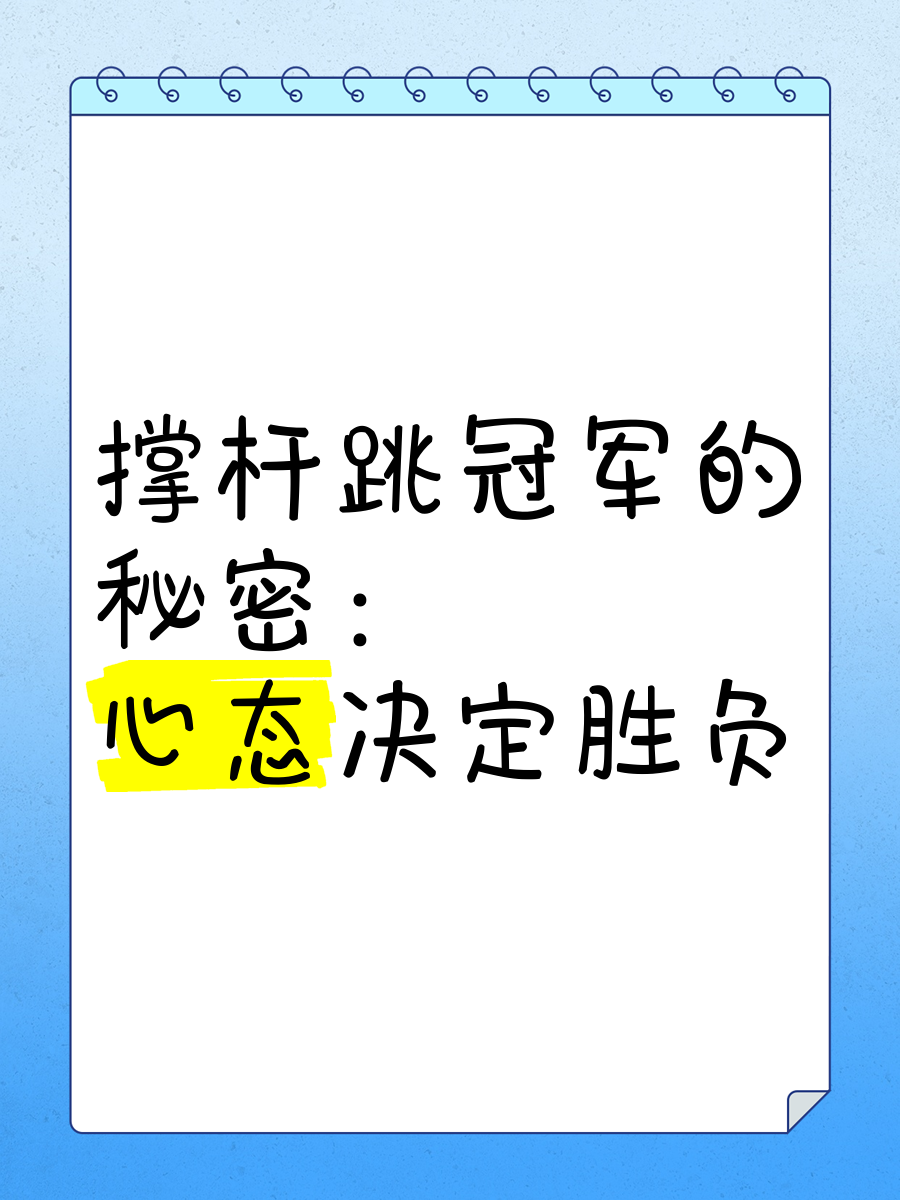 包含心态调整关键胜负,胜局拉开差距的词条 包含心态调整关键胜负,胜局拉开差距的词条
