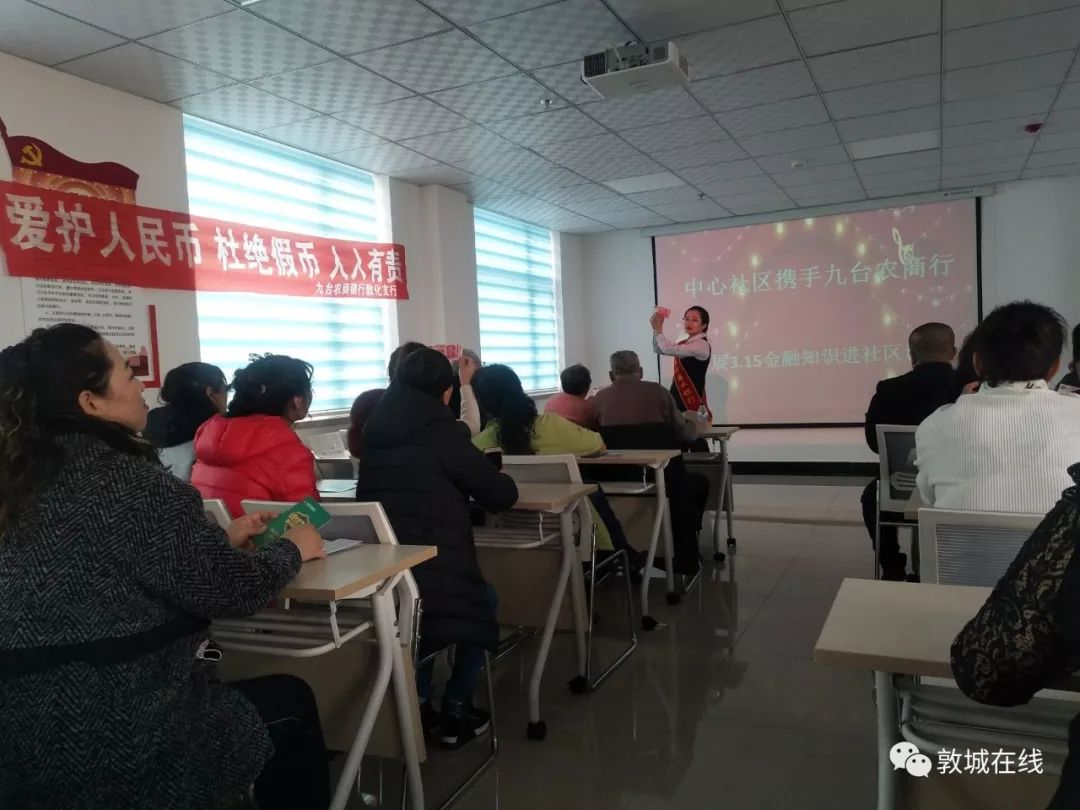 包含九台农商银行成功举办金融知识讲座，深受当地群众欢迎的词条