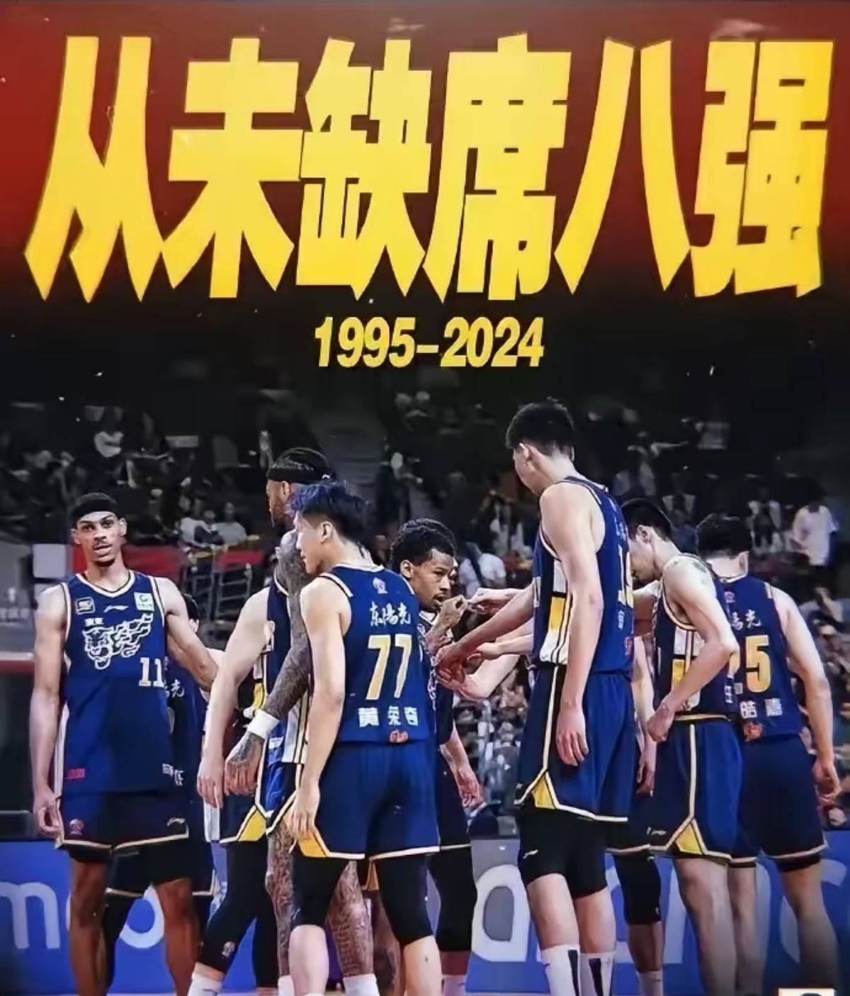 包含CBA史上最具看点的对抗!广东队和新疆队谁能笑到最后?的词条 包含CBA史上最具看点的对抗!广东队和新疆队谁能笑到最后?的词条