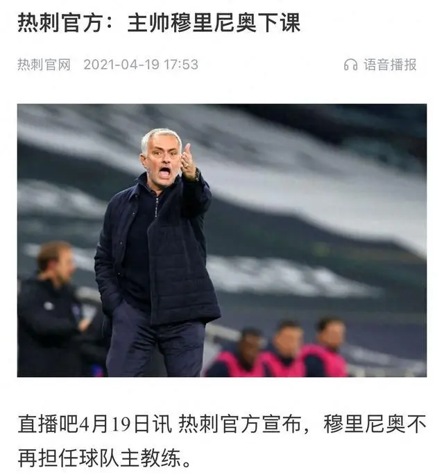 关于热刺主帅施压球员全力冲刺，夺冠机会有望的信息